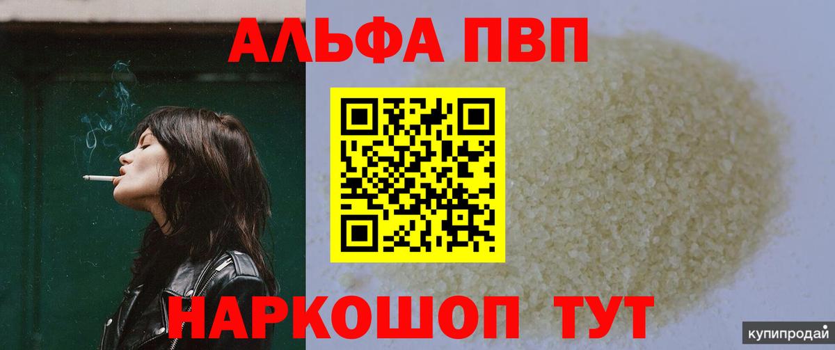 A-PVP  А ПВП СК КРИС  A PVP крисы CK  Вход с VPN  Ленинск-Кузнецкий 