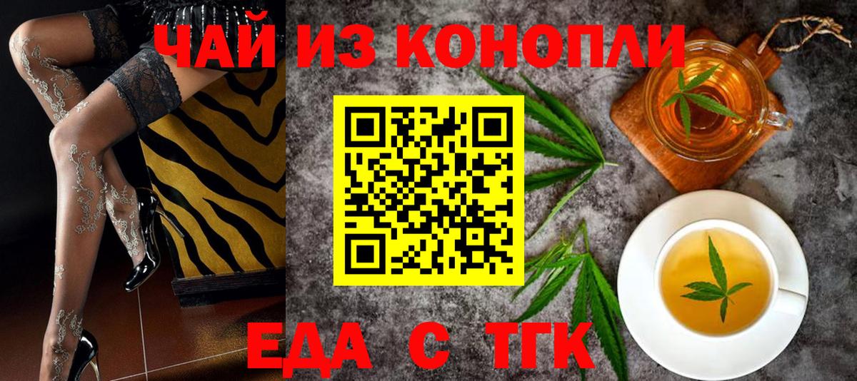 Ленинск-Кузнецкий  Еда ТГК конопля  Вход с VPN 