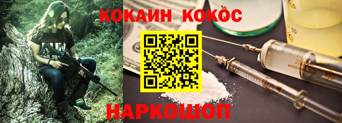 Ленинск-Кузнецкий  COCAIN FishScale  Вход с VPN 