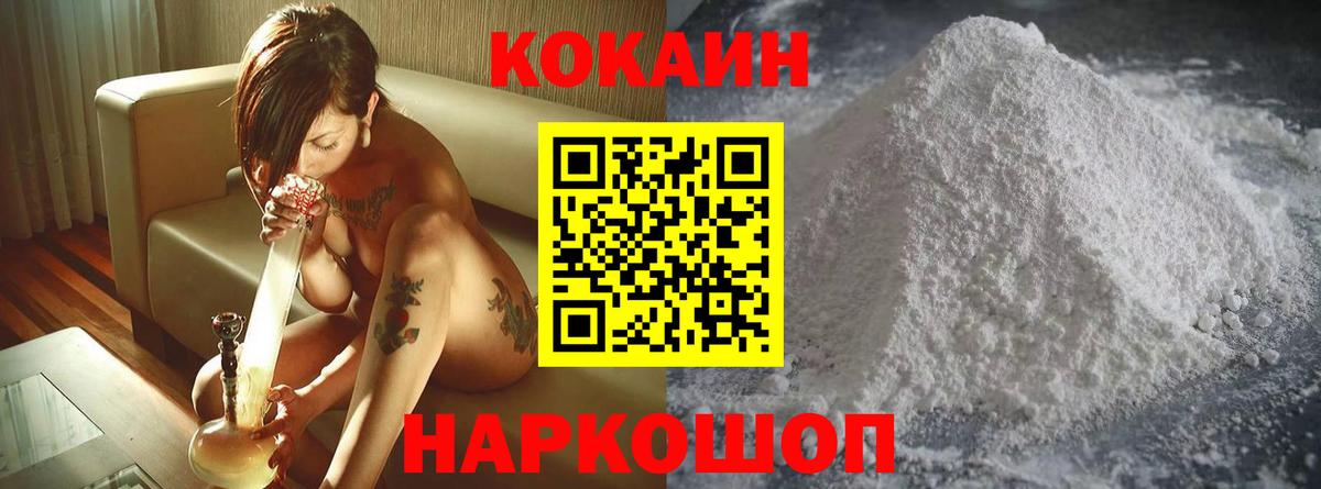 Кокаин 99% Ленинск-Кузнецкий