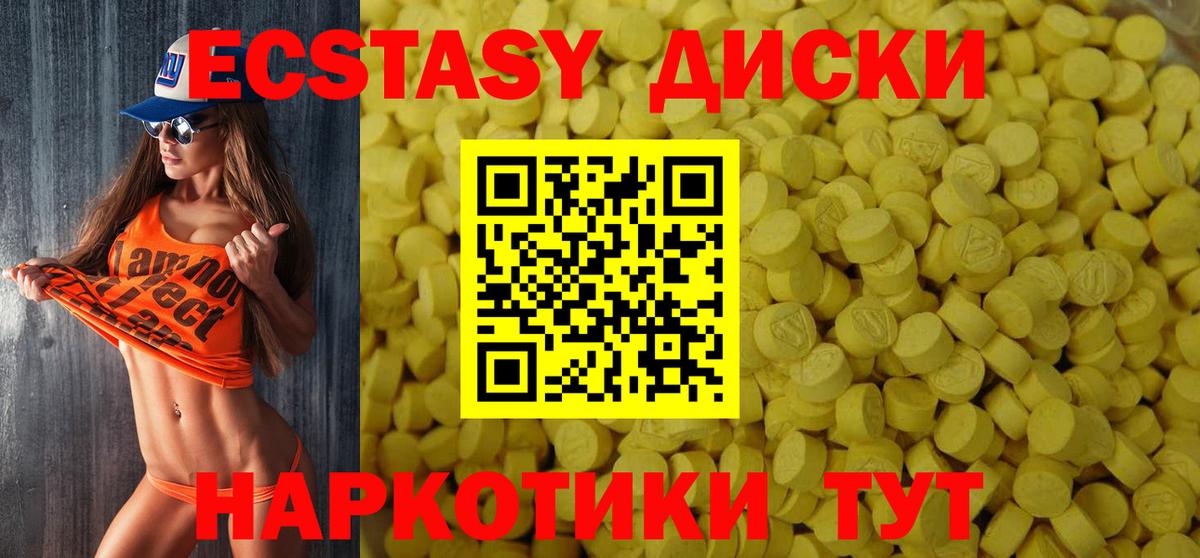 Экстази TESLA  Вход с VPN  Ленинск-Кузнецкий  Ecstasy MDMA 