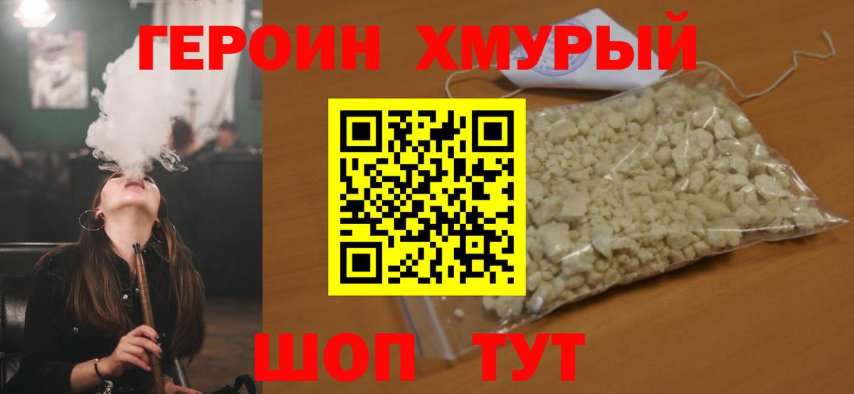 Ленинск-Кузнецкий  Героин белый  Вход с VPN 