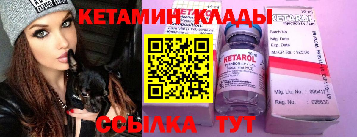 Ленинск-Кузнецкий  площадка как зайти  Вход с VPN  КЕТАМИН VHQ 