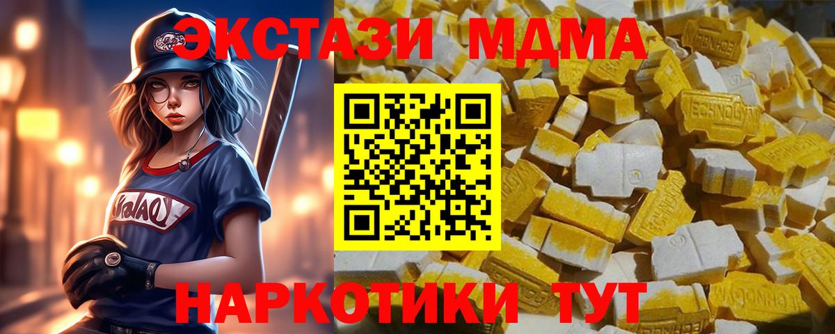 Ленинск-Кузнецкий  МДМА VHQ  Вход с VPN  MDMA кристаллы 