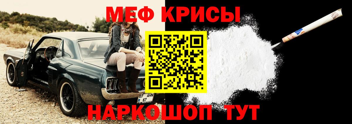 Наркошоп  Гашиш  Ленинск-Кузнецкий  МЕФ кристаллы  МЕФ  Кокаин  Метамфетамин  Марихуана  ГАШИШ  Вход с VPN 