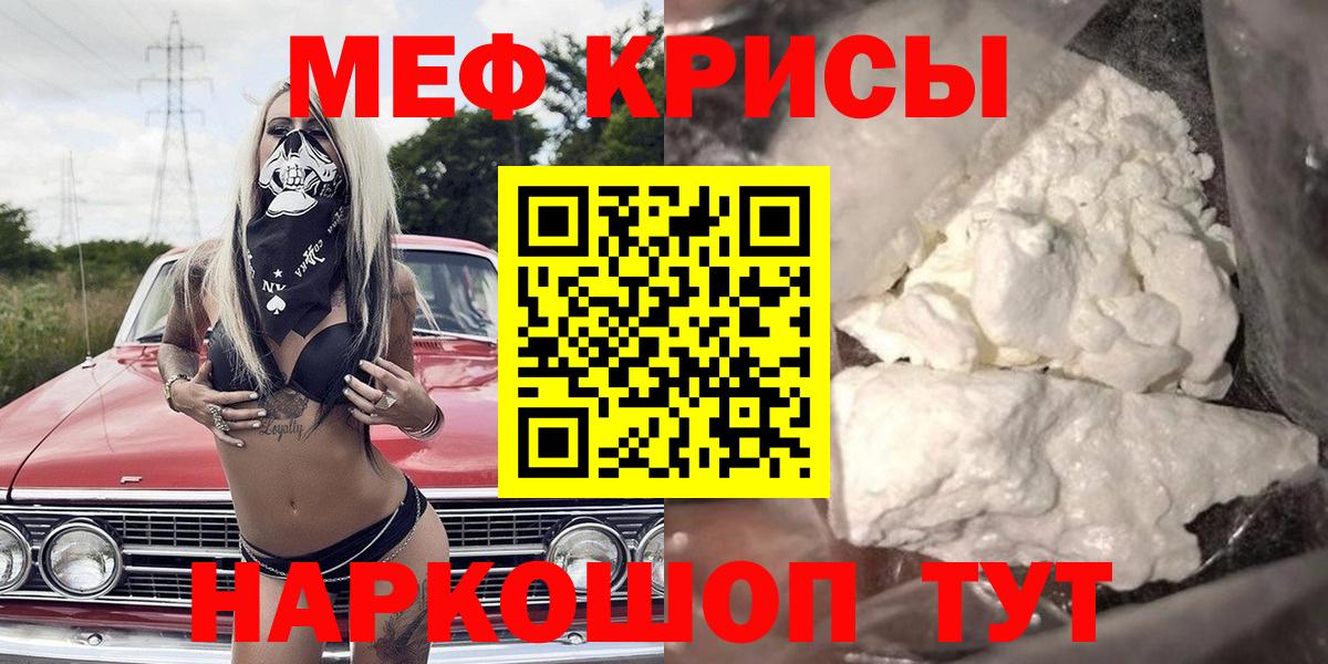 Мефедрон мука Ленинск-Кузнецкий