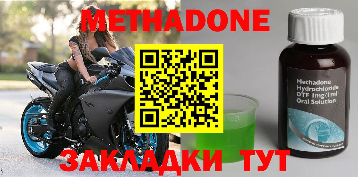 МЕТАДОН белоснежный Ленинск-Кузнецкий