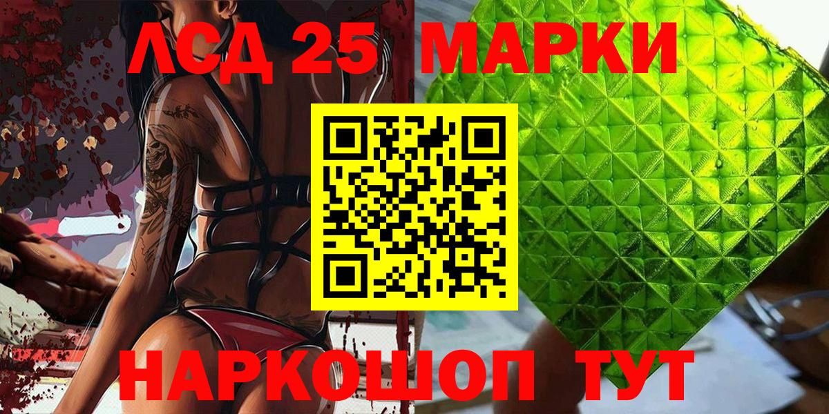 Ленинск-Кузнецкий  Марки N-bome  Вход с VPN  Марки NBOMe 1500мкг 
