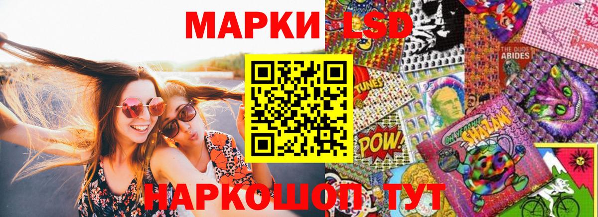 Наркотические марки 1,8мг Ленинск-Кузнецкий